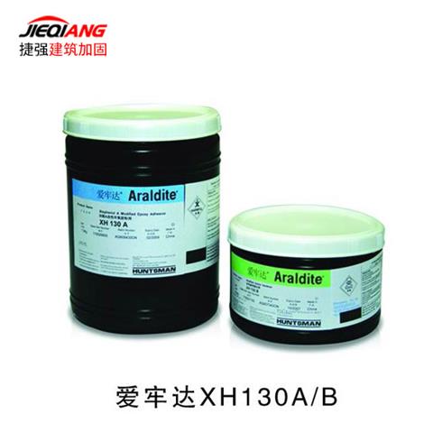 爱牢达XH130AB